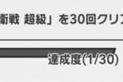 【指摘】このミッション、頭おかしいだろｗｗｗｗｗｗｗｗｗ