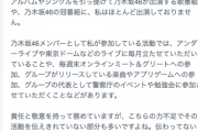755で長文の暴言を送ったファンに対し、山崎怜奈が冷静かつ丁寧な対応・・・【乃木坂46】