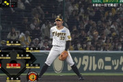 【日本シリーズ第4戦】阪神・佐藤輝明懲罰交代…