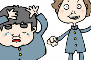 【朗報】息子を絶対にいじめられっ子にしない「方法」がこちらｗｗｗｗｗｗ