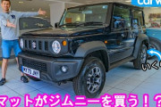 【裏山】親「就職おめでとう！お祝いに車買ったる！」←こういう親が欲しかったよな・・・