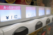 【新型コロナ】 缶コーヒーの売り上げが大きく落ちている