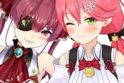 【大炎上】人気Vtuber・宝鐘マリンさんとさくらみこさんがBL同人誌を作者に無許可で読み上げて笑いものに→作者がブチギレ抗議→信者が作者に突撃する自体に