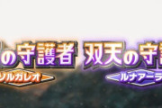 ポケポケ新弾 「双天の守護者ソルガレオ」「双天の守護者ルナアーラ」が4月30日に登場！