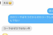 【悲報】マッチングアプリで女と話まくった結果、これもう半分付き合ってるよな？