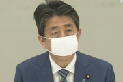 【新型コロナ】サンド伊達「安倍さんに文句が止まらない方は、落ち着いたら選挙に立候補して総理大臣になればいい」
