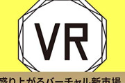 【悲報】4人殺害の立てこもり犯「私は異次元の存在。人を殺して死刑になるために来た。この世界は仮想空間。もう二度とプレイしない」