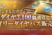 【GジェネE】今計算してみたが、デイリーパスこれお得なのか？