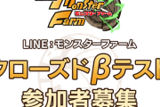 【ウマ娘】モンスターファームベータテスト開始や！！！???