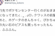 【にじさんじ】あまみゃ、ピアスしてるのか…?