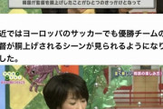 欧州では珍しい胴上げシーン、実は日本発祥？古くは江戸時代からの習慣