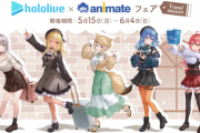 【ホロライブ】しらけん×アニメイトコラボの続報きた！グッズ全部ほしい