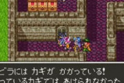 RPGで「もうストーリーも折り返しやろな」と思う瞬間