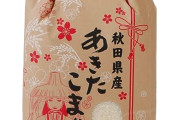 【悲報】コメ業者、消費者が買わないせいで赤字の危機へｗｗｗｗ