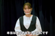 井上小百合さん、卒業セレモニーで歌う予定だった曲を熱唱！！！【元乃木坂46】