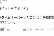 【悲報】ハライチさん、たった一日でみんなの人気者じゃなくなってしまう
