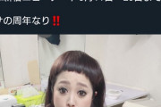 【画像】小向美奈子さんの近影がインパクト大だと話題にｗｗｗｗ