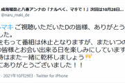 【悲報】シャニマス声優の炎上騒動、まさかの感動路線になるｗｗｗｗ