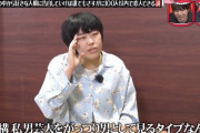 【悲報】水ダウの100人告白企画の女芸人、とんでもなくドスケベ身体であることが判明