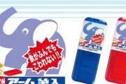 昭和の小学生「ゾウが踏んでも壊れない筆箱ほしい！！」→バカ売れｗｗｗ
