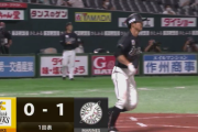 中村奨吾タイムリーきたぁぁぁ！ロッテ初回から先制！！