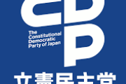 参院選で立憲民主党が大敗北した理由