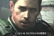 バイオハザードの名言、「畜生！」「呪ってやる！」「クソ！」くらいしかない