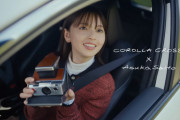 ｢COROLLA ROAD TRIP MEMORIES｣ 第1弾ムービーに齋藤飛鳥ちゃんが登場！！！【元乃木坂46】