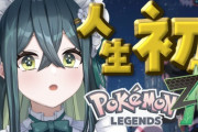 【にじさんじ】ののはのポケモン視点な初見プレイおもろすぎる