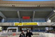 看板が！！！『アンダラ2020@日本武道館』会場周辺の様子がこちら！！！！！！