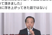 立憲・野田代表「実は自民党総裁選の時から新党の協議をしてました」