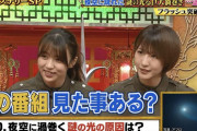 内村光良さん「欅坂46好きだけど首かしげるわ」JJ看板モデル土生瑞穂の天然回答を初体験【THE突破ファイル】