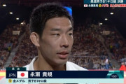 【柔道】永瀬貴規が金メダル連覇　３大会連続メダルは谷亮子、野村忠宏に続く３人目快挙