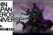 庵野秀明さん、ついに日本版アベンジャーズを結成してしまうｗｗｗ