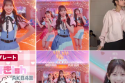 AKB48『好きish』のTikTokの使用回数10000回達成！！！