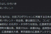 有吉弘行「炭水化物ダイエットは米農家をバカにしている」