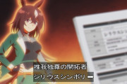 【ウマ娘】シングレのシリウスのおPナーフされてない？
