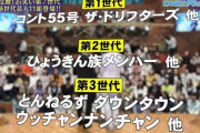 【悲報】四千頭身「お笑いファンに僕らを好きな人はいない」
