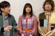 【速報】いきものがかり公式さん、謝罪動画を投稿ｗωшｗωшｗωшｗ