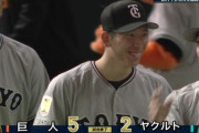 巨人・戸郷翔征が待望の初勝利！2軍落ちも経験…7試合目の白星に東京ドーム歓喜