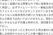【悲報】中居ヅラ、未だにヤフコメで大暴れしてて草ｗｗｗｗ