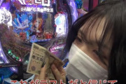 【緊急】助けて！パチンコユーチューバーに転身したSKE48小畑優奈(21歳)の動画が伸びないの！