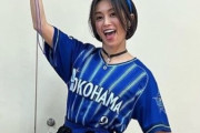 酒井法子さん、ベイスターズユニ姿を披露！