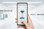 【朗報】ASUS、ついにFeliCa対応の「Zenfone 8」を8月18日に発表へ