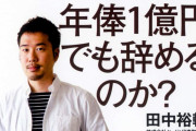【真理】ぶっちゃけ転職の最大のメリットって、“会社を変えるのが怖くなくなる”ことだよな・・・最初のところを辞めるときの恐怖はすごかったわ