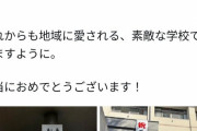 【画像】声優の新田恵海さん「母校の100周年記念式典で講演会をしました」