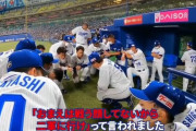 中日滝野さん、「戦う顔」をネタにしてしまう