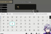 【にじさんじ】PCの予測変換で性癖バレあるあるだけどSwitchの予測変換でウンコは意味わからん