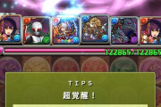 【パズドラ】スーパー1って10倍エンハ持ってんのかつよｗｗｗｗｗｗ