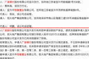 中国最大の不動産会社（負債33兆円）の銀行口座が差し押さえられ、株式債券価格が急落